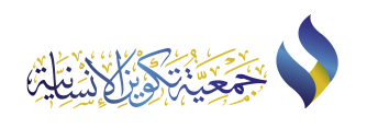 تكوين الإنسانية